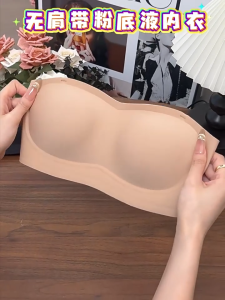 SECONDSKIN Seamless Bra Strapless Tube Ultra-Thin Anti-Slip Push Up Bra Woman Underwear Breathable Soft Ice Silk Bra