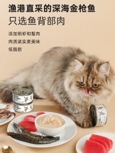 Jiang Xiaoao Seafood Staple Food Full Box of Canned Cat