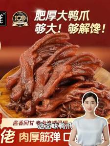 Bánh Quẩy Chân Vịt Halo Đóng Gói Hút Chân Không