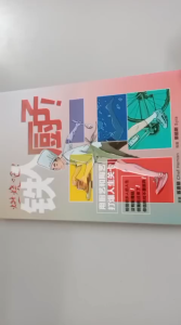 燃烧吧!铁人厨子!用厨艺和陶艺打爆人生关卡!