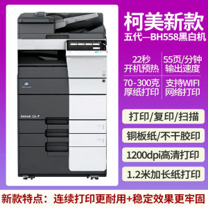 Konica Minolta Large High-Speed Color Laser Printer C658 C458 C558 C368 Digital Copier Scanner Fax Machine Office Equipment
