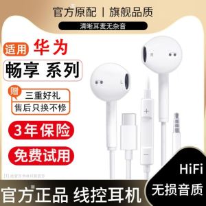 Original Earphones for Huawei Enjoy 50/50Pro/z/You Enjoy 50Plus Mobile Phone Type-C round Head Wired Headphones with Microphone