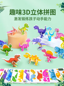 กระดาษทําด้วยมือพับ 3d เด็กตัดกระดาษเด็กวัยหัดเดิน Entry ความเข้มข้นการฝึกอบรมอนุบาลชุดกระดาษพับหนังสือ