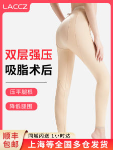 Post- Liposuction Shapewear Briefs Butt Lifting Tummy Control Leg Shaping Beauty Body Sculpting Underwear for Recovery