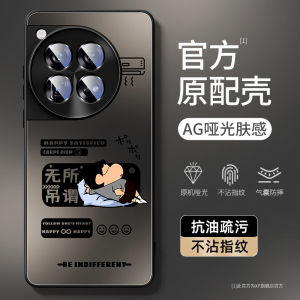 Applicable to OnePlus 12 Phone Case New Arrival OnePlus 11 Frosted Skin Feeling OnePlus 10pro Drop-Resistant 1 + Ace3v Fancy Ace2pro Heat Dissipation OnePlus Acrylic Xiaoxin Stylish Male Protective Case