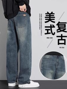 กางเกงยีนส์ทรงหลวมขาตรงสไตล์อเมริกันย้อนยุคสำหรับผู้ชาย กางเกงขายาวทรงหลวมสบาย ๆ สำหรับฤดูใบไม้ร่วง/ฤดูหนาว