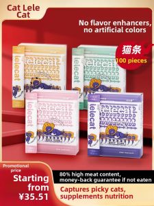 LELEMAO | Nutritious Fish Oil Wet Cat Food