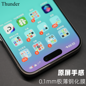 Thunder New 001 Apple 16pro Ultra-Thin 0.1mm Tempered Film 15pro Mobile Phone Film iPhone Film 16promax Full Screen Pro Ultra-Clear 14 Anti-Fingerprint HD Max Customization