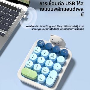 คีย์บอร์ดไร้สาย MOFII 2.4G - แป้นพิมพ์ตัวเลขอุปกรณ์เสริมคอมพิวเตอร์สําหรับใช้ในบ้านขนาดเล็ก