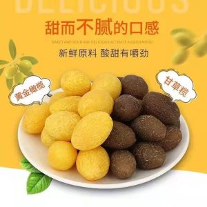 Traditional Nine-Made Gold Olive Dried Snack with Licorice And Pepper Tastes Special Product from Chaoshan Area Sweetened Fruit Dry Green Olive