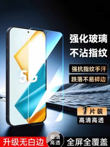 Miếng Dán Màn Hình Điện Thoại Bằng Kính Cường Lực Honor 90GT Mag-An00 Miếng Dán Toàn Bộ Màn Hình Chống Vân Tay Cho Điện Thoại Honor 90GT