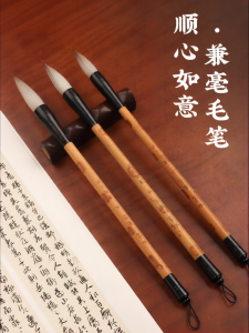 ZHAISHISANLU | Bộ Bút Lông Thư Pháp Hỗn Hợp Cho Người Mới Bắt Đầu Tập Viết Chữ Thường Chữ Thảo và Tranh Trung Hoa