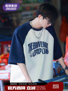 Tonlion Group Desso American Retro Color Matching Short Sleeve T-shirt Mens Summer Heavy Weight Trendy Loose Casual Half Sleeve