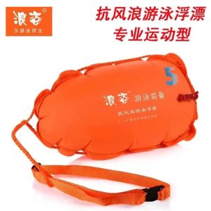 Professional Swimming Buoy L-138 Fifth Generation Racing Thickened Windproof Double Airbag Anti-drowning Fitness Equipment
