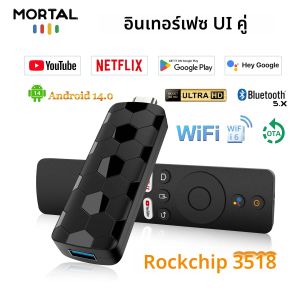 Mortal Mini TV Stick R3+ Android 14 รองรับการสั่งงานด้วยเสียง Google 4K ไร้สาย HDR USB 3.0 WIFI 6 ชิปประมวลผล Rockchip RK3518 BT5.0 อุปกรณ์สตรีมมิ่ง Netflix