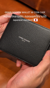 TAKEO KIKUCHI กระเป๋าสตางค์พร้อมช่องใส่เหรียญ GRAIN MAISON DETACHABLE COIN CASE WALLET