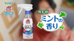 KAO Magiclean Toilet Foam Cleaner 300ml (Japan) No Scrub Disinfects Deodorizes Stain-Free