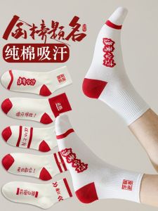 Examination Success Student Socks: Men's Large Size Cotton Sports Socks and Women's Mid-Calf Moisture Wicking Socks