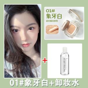 Whitening Sun Protection Three-In-One Air Cushion BB Cream Waterproof Sweat-Proof Long-lasting Fake Natural Foundation Liquid No Powder Build-Up
