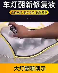 Car Headlight Restoration Spray UV Coating