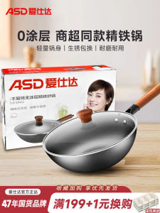 Thủ Công Nấu Ăn Bằng Sắt Nguyên Chất Không Cần Sơn Chống Gỉ Cho Bếp Từ Và Bếp Gas Cỡ Lớn Của Thương Hiệu ASD