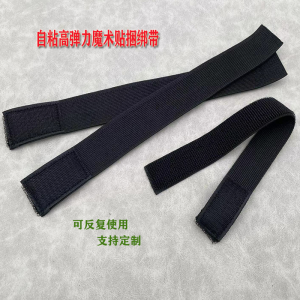 High Elasticity Magic Tape Self Adhesive Waist Support Arm And Leg Binding Stretch Belt Durable Fastening Strap Home Sewing