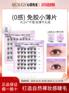 ขนตาปลอมบางเฉียบ น้ำหนักเบา ไม่ติดกาว ขนตาปลอมสำหรับผู้หญิง ขนตาปลอมสีน้ำเงินทราย ขนตาปลอมแบบไม่ติดกาว ขนตาปลอมแบบไม่ทำให้ตาแดง