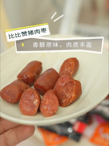 吃货一族【现货速发】（拍同口味10粒送1粒）比比赞猪肉枣肉肠子（1粒）弹肠馋嘴小零食台式烤小香肠 Pork cocktail 猪肉小香肠Spicy 香辣 Black pepper 黑胡椒