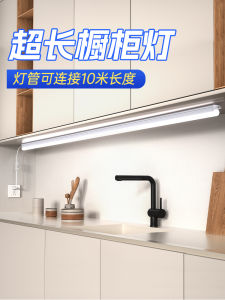 Cabinet Light Led under-Cabinet Lamp Plug-in Kitchen Wall Cupboard Vegetable Cutting Fill Light Lighting Super Bright 220V Slotted-Free Strip Light