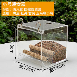 Acrylic Splash-Proof Bird Feeder Automatic Feeding Device Parrot Magpie Cage Anti-Splash Pet Supplies Food Box Chicken Duck Feeds