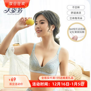 Tianzifang Latex Underwear C Cup Big Chest Small Ultra-Thin Rabbit Ear Memory Soft Underwire Upper Support Poly Bra 8713
