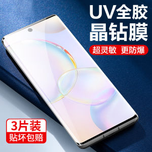 Applicable to Huawei Honor 50 Tempered Membrane UV Honor 60 Mobile Phone Film 50pro Full Glue Magic3 Anti-Peep Film 4 Curved Screen Honor60 Full Screen Cover to the Best Version Curved Surface Por All Inclusive Protective Film