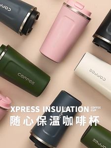 Portable Coffee cup ins High appearance Level Exquisite Stainless Steel Carry-on Insulation Cup Car Cup咖啡杯