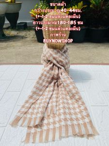 ผ้าพันคอกันหนาว3สีใส่อุ่นพร้อมส่ง