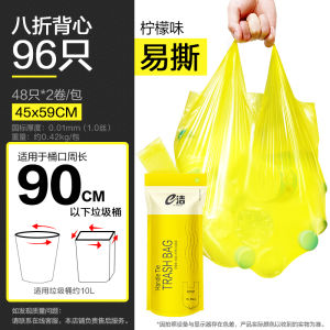 Elegant Thickened Handheld Vest Type Garbage Bags with Fresh Lemon Fragrance Disposable Plastic Bags for Home Use 96 Pieces
