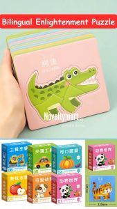 [SG Seller]Bilingual Enlightenment Puzzle 中英双语拼图