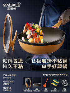 กระทะทอดไร้กาวไททาเนียม 32 ซม. สำหรับใช้ในครัวเรือน กระทะทอดแบบหม้อหล่อ ปีกระต่าย กระทะไฟฟ้าอเนกประสงค์