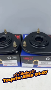 เบ้าโช๊คอัพหน้า ROKY TOYOTA ALTIS Limo อัลติส ลิโม่ ปี 2001-2007 รหัส 48609-12420 (ราคาต่อคู่)