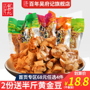 Nanshi Tofu Dry Snack Multiple Flavors Bulk Packaging Small Packaged Specialty Product from Sichuan Province 500g Net Weight