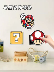 Mario Acrylic Decal Dán Tường Chống Thấm Nước Trang Trí Phòng Tự Dính Trang Trí Dán Lỗ Sửa Chữa Hiện Đại Phong Cách Đơn Giản