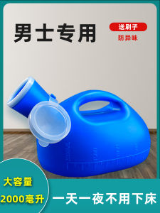 Mens Urinal 2000ml for the Elderly Chamber Pot for Men Baby Urinal Chamber Pot with Filler Cap For Home Kids Thickened