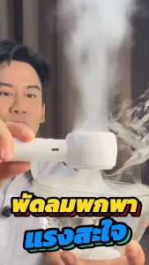 KADONIA พัดลมพกพา พัดลมมือถือ ปรับระดับได้ LED แสดงพลังงานที่เหลือ ชาร์จ USB แบบพกพา ความเร็วสูง สามารถปรับได้