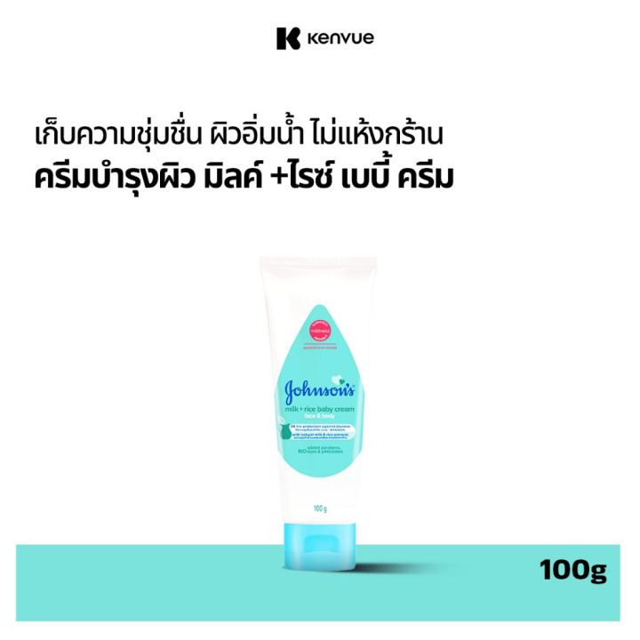 Johnson's%20Baby%20Cream%20%E0%B8%88%E0%B8%AD%E0%B8%AB%E0%B9%8C%E0%B8%99%E0%B8%AA%E0%B8%B1%E0%B8%99%20%E0%B9%80%E0%B8%9A%E0%B8%9A%E0%B8%B5%E0%B9%89%20%E0%B8%84%E0%B8%A3%E0%B8%B5%E0%B8%A1%20%E0%B8%82%E0%B8%99%E0%B8%B2%E0%B8%94%20100%20%E0%B8%81%E0%B8%A3%E0%B8%B1%E0%B8%A1%20-%20Image%206