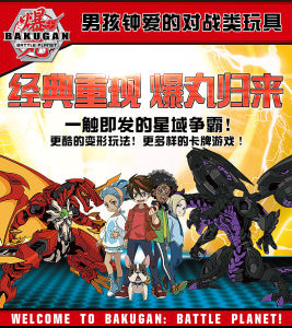 Quả cầu Bakugan thiết giáp hóa vương tặng kèm thẻ Baku gan 2066 3-1