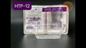 HTP-12 กล่องใสฝาพับ เนื้อ OPS ไม่เป็นไอน้ำ กล่องใส่อาหาร ขนม เค้ก เบเกอรี่ 1 แพ็ค 100 ชิ้น