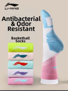 Li-Ning | Non-slip Thickened Cotton Bottom Sport Socks