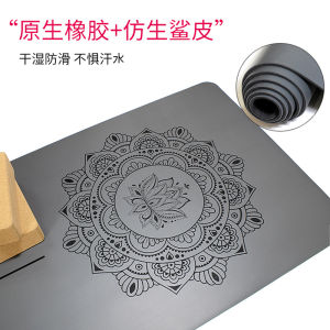 Natural Rubber Pu Composite Double-Layer Professional Yoga Mat Master Non Slip Professional Abrasion Resistant Thinner and More Local Tyrant Yoga Mat