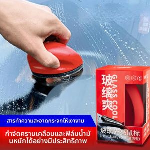 150ml กระจกรถยนต์ฟิล์มน้ํามัน Remover แก้วขัดกระจกรถยนต์ลึกทําความสะอาดวางฟิล์มครีมใส