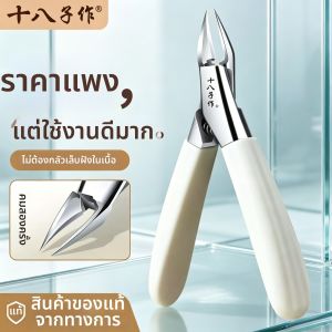 SHI BA ZI ZUO | Specialized Nail Clippers for Ingrown Nails Foot Care Tool