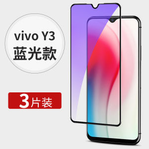 Vivo Y3 Y3S Full Screen Coverage Tempered Glass Film Blue Light Filter Eye Protection Full Wrap around Anti-Fingerprint Clear Glass
